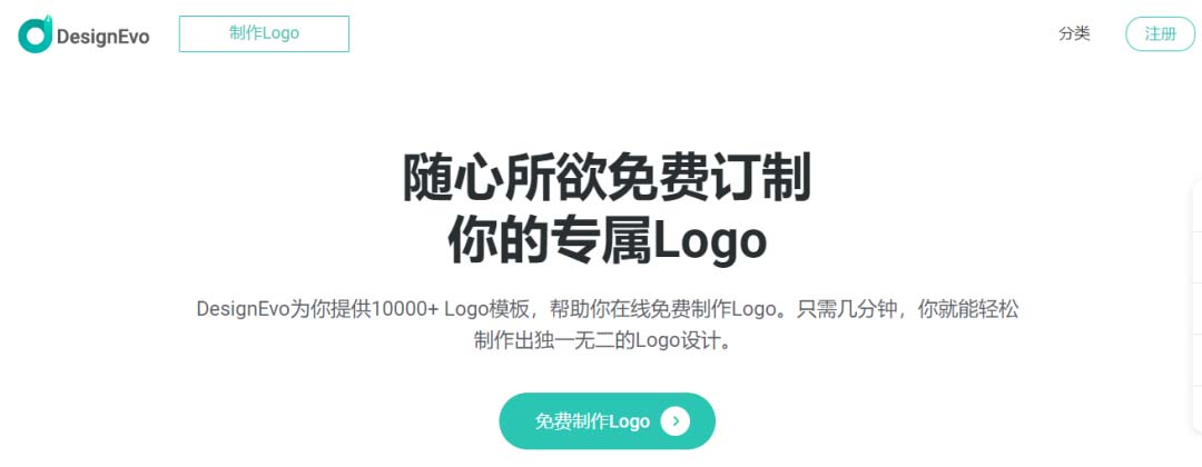 10个免费在线设计logo的工具网站